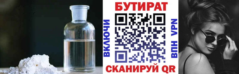 БУТИРАТ жидкий экстази  это Telegram  Циолковский 
