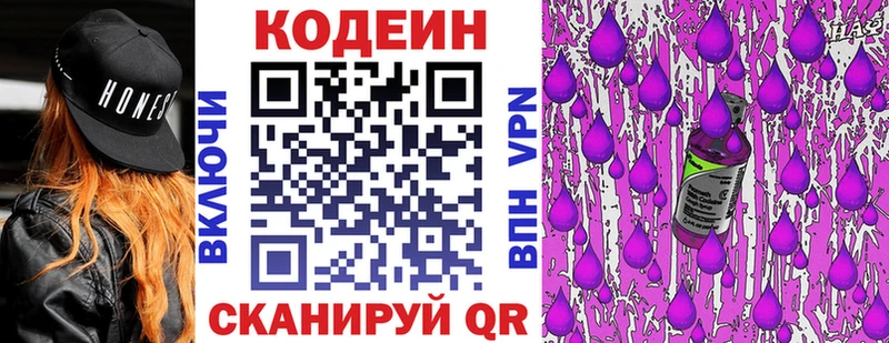 Codein Purple Drank нарко площадка какой сайт Циолковский