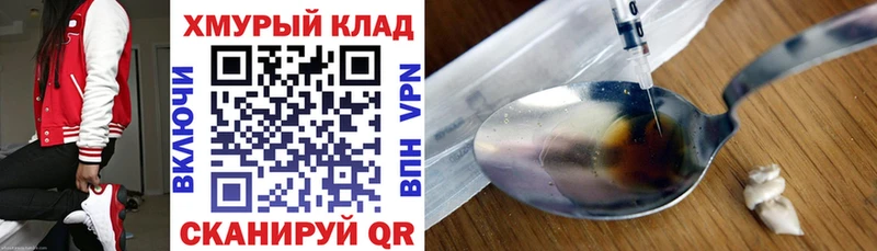ГЕРОИН белый Циолковский