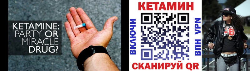 КЕТАМИН ketamine  shop клад  Циолковский 