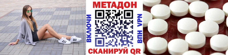 Метадон VHQ Циолковский